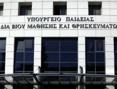 Αλλαγές στην Παιδεία για το 2018